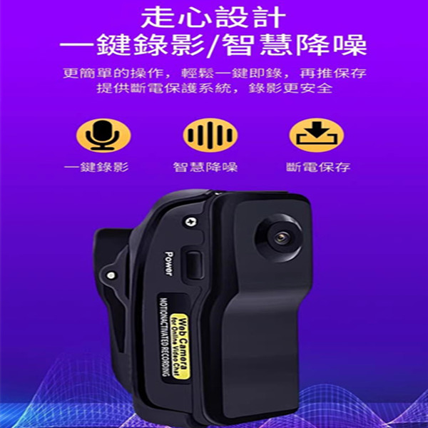 便攜運動錄像機