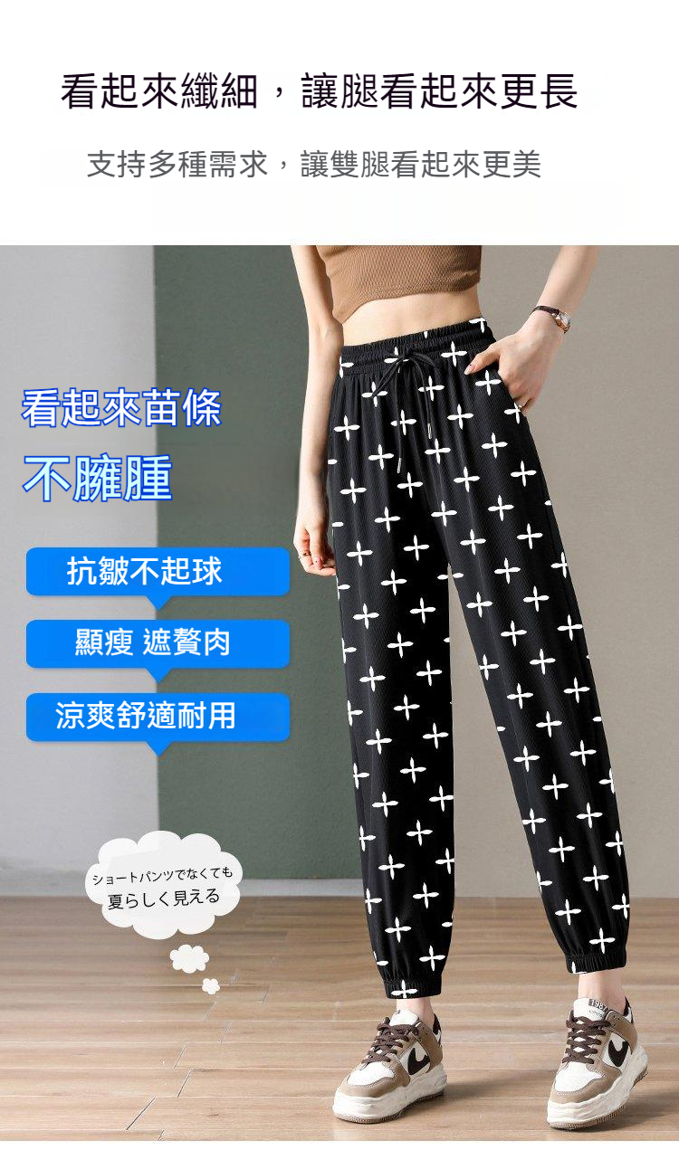 冰絲休閒哈倫褲