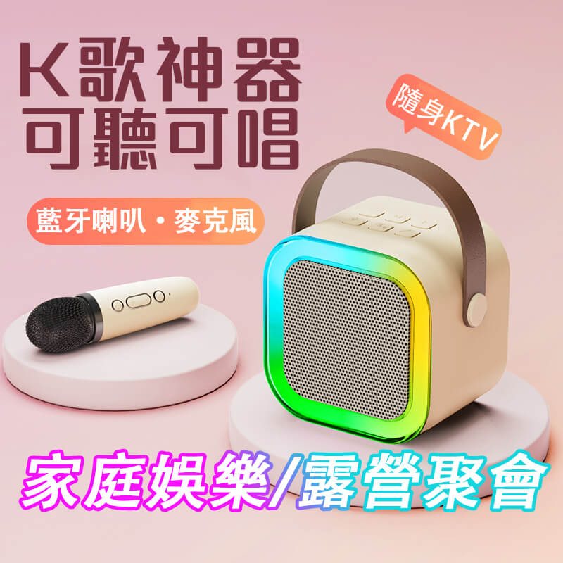 第三代歡唱音響
