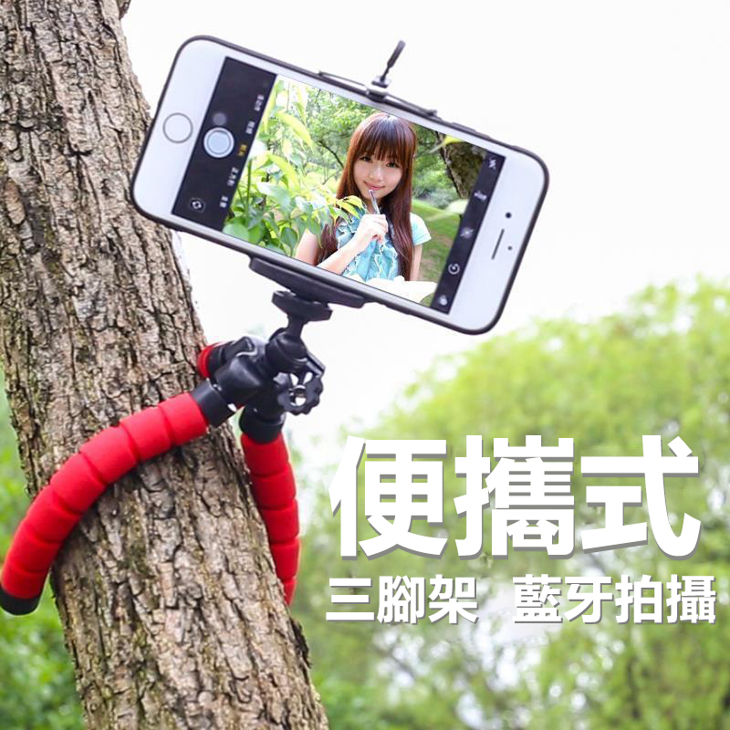 八爪魚支架 八爪魚支架