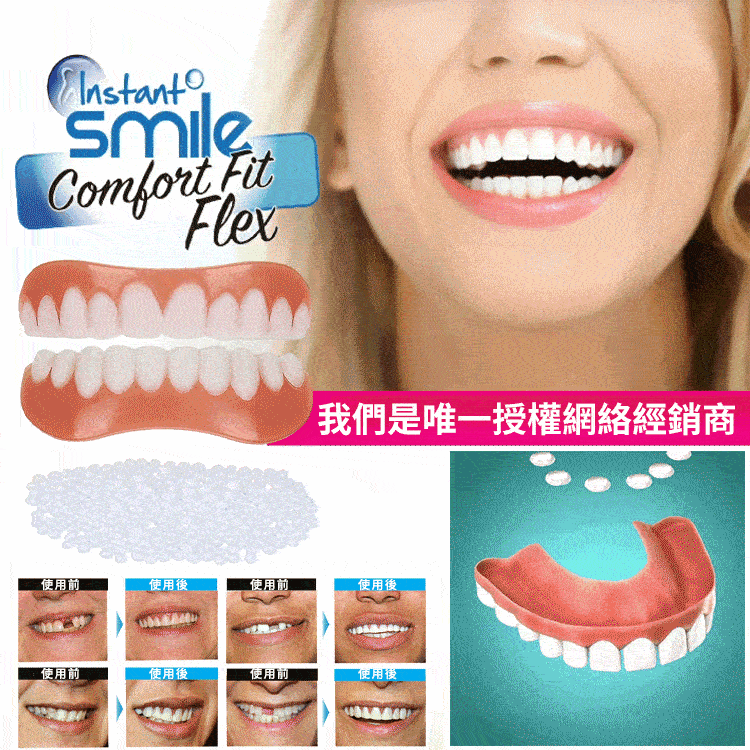 SorriBem完美微笑假牙