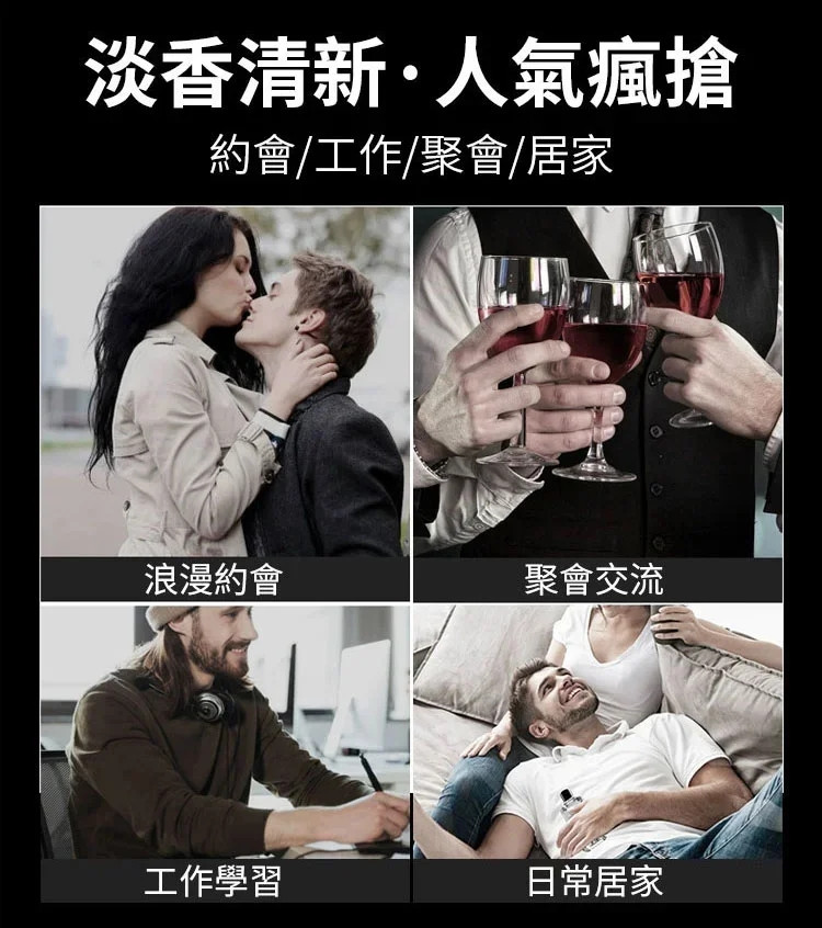 魅力男士古龍香水