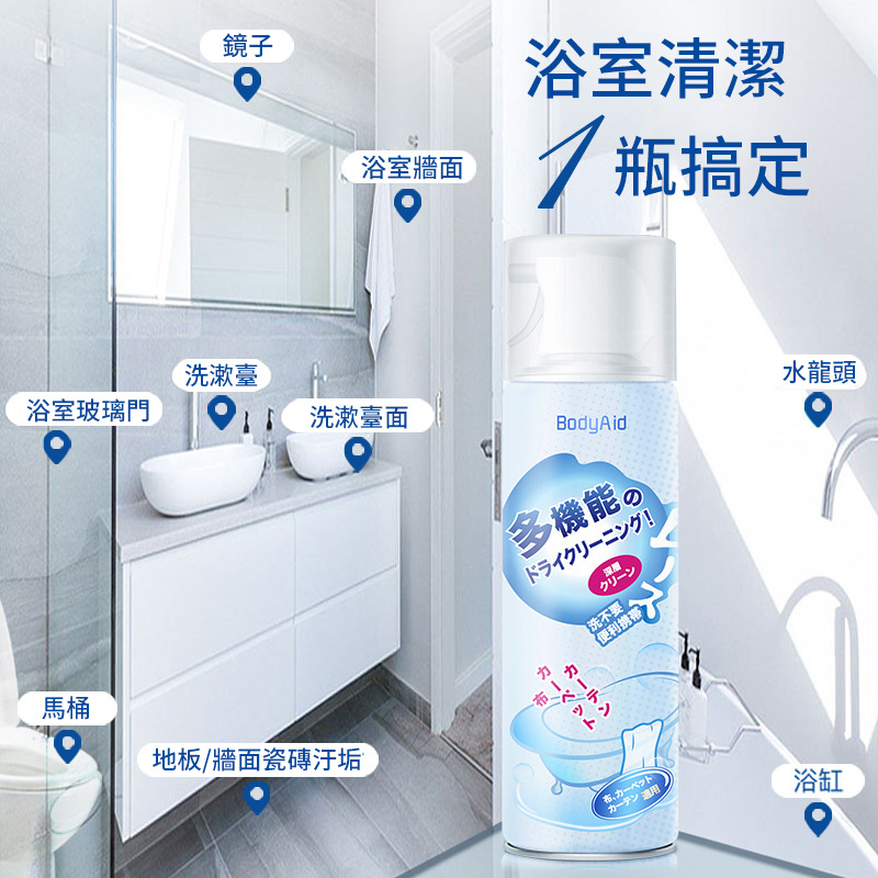 家用清潔慕斯 家用清潔慕斯